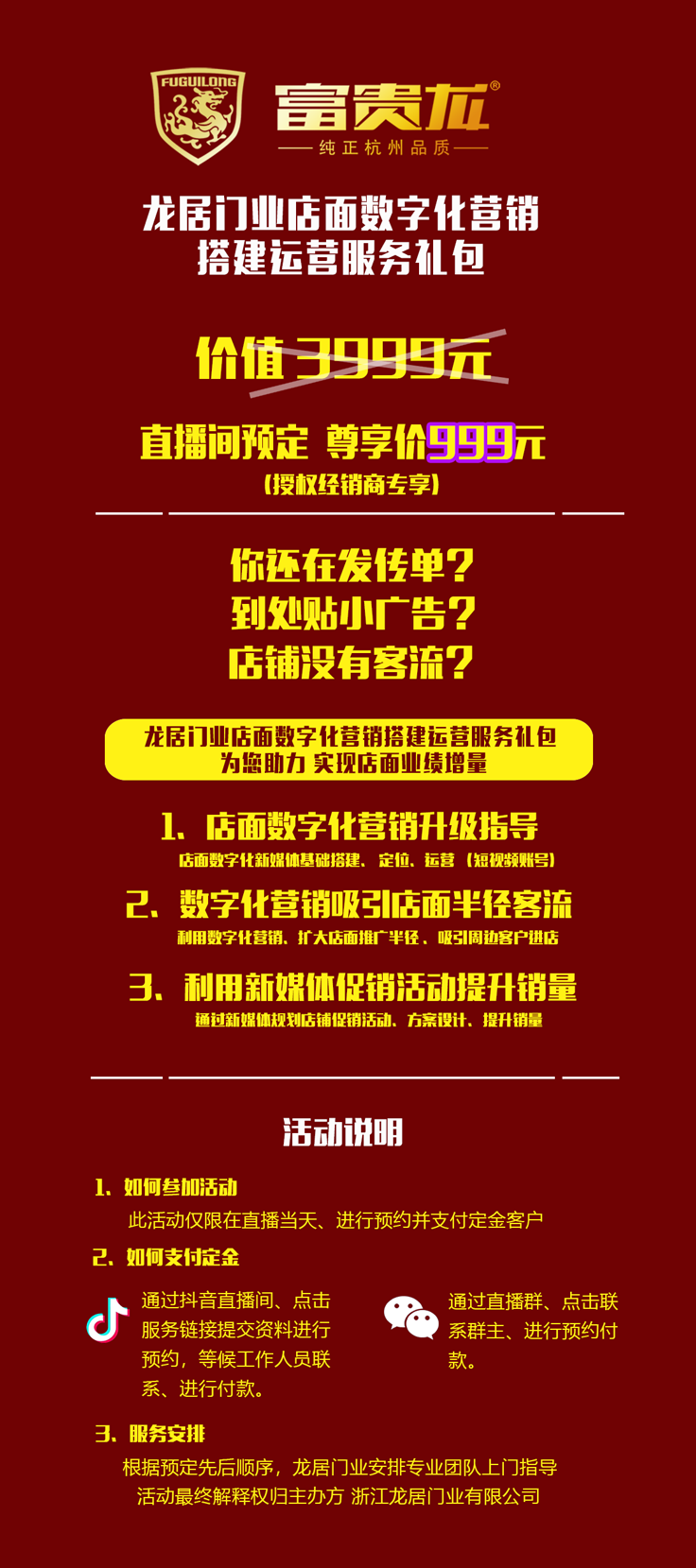 數字營銷指導.png